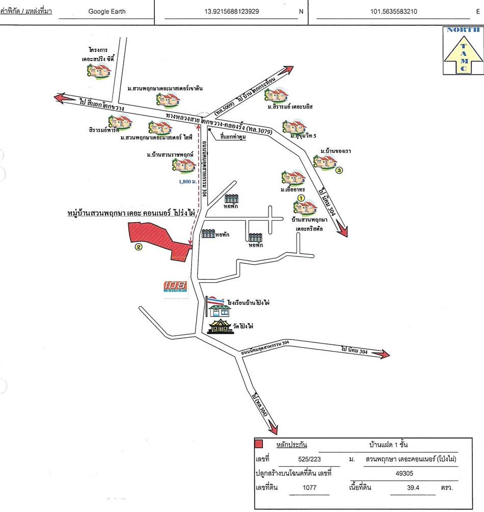 คลิ๊กดูรูปภาพแผนที่