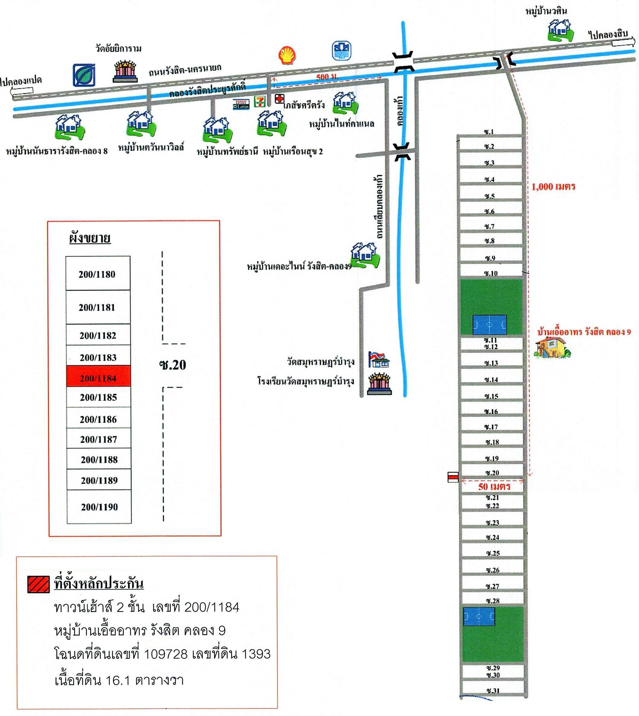 คลิ๊กดูรูปภาพแผนที่