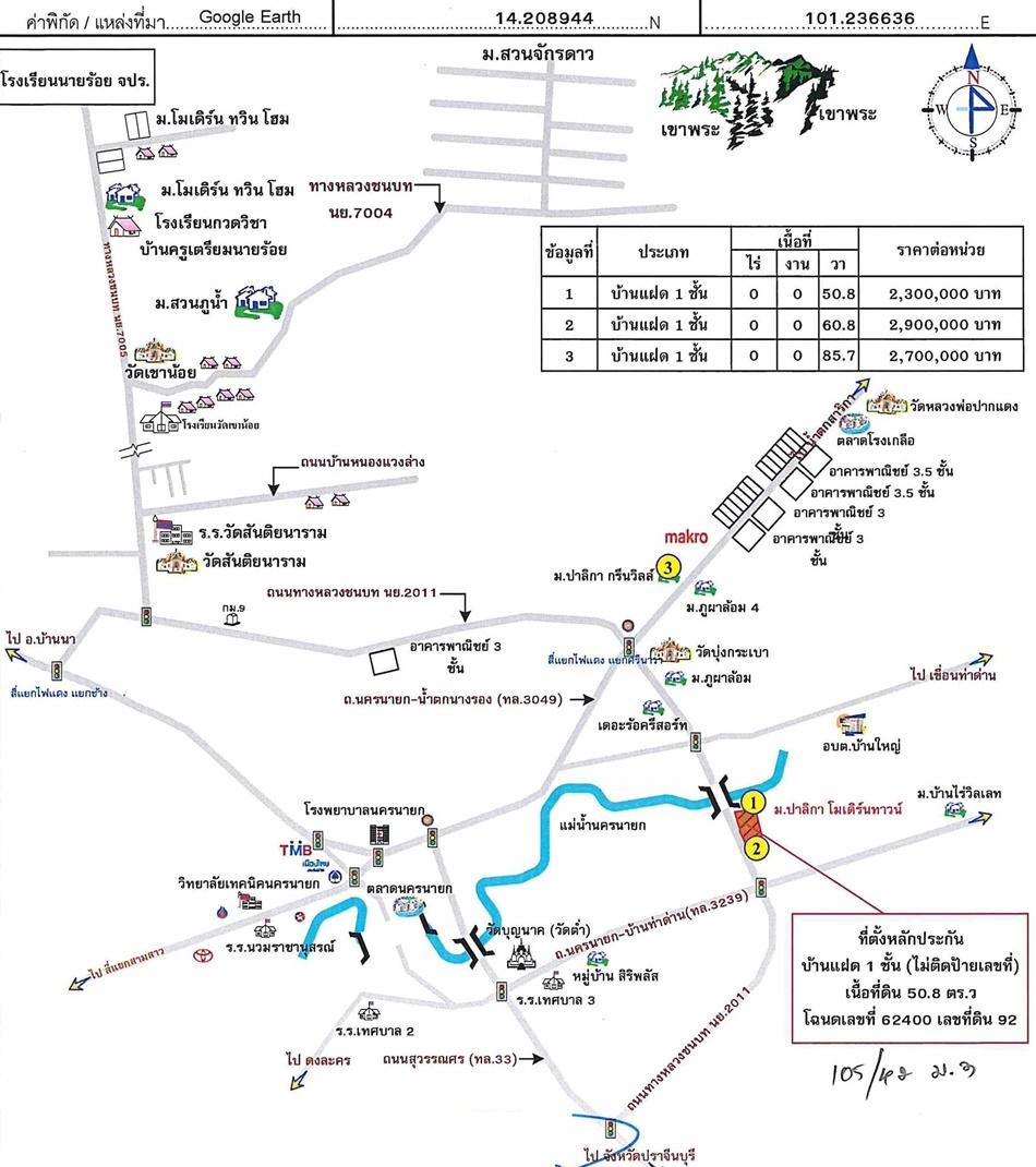 คลิ๊กดูรูปภาพแผนที่