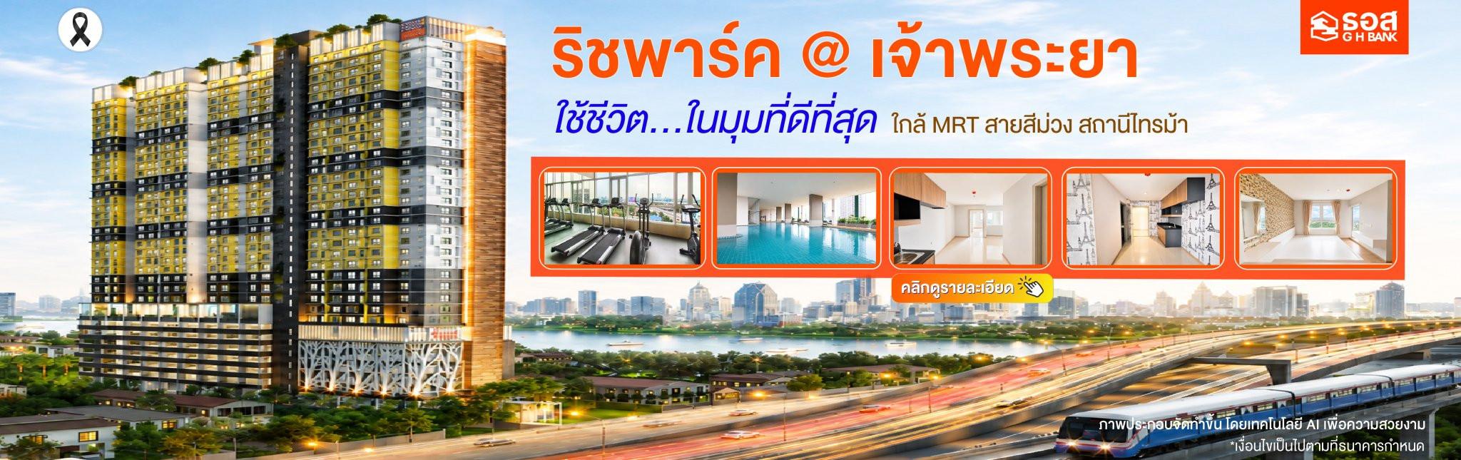 Banner slide